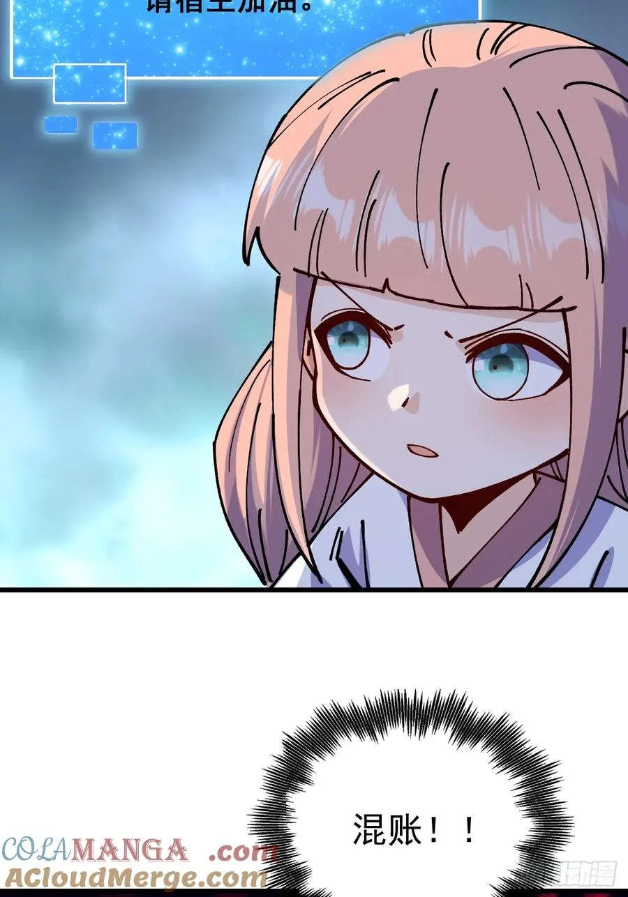 第83话8