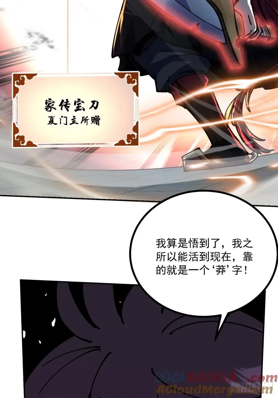第91话33