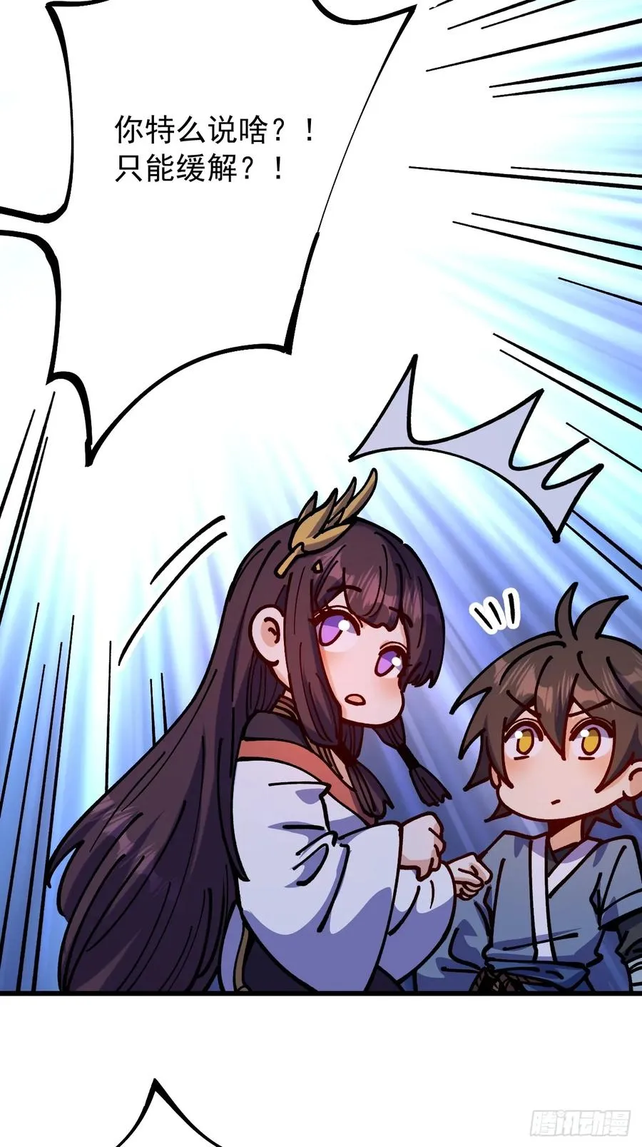 第83话33