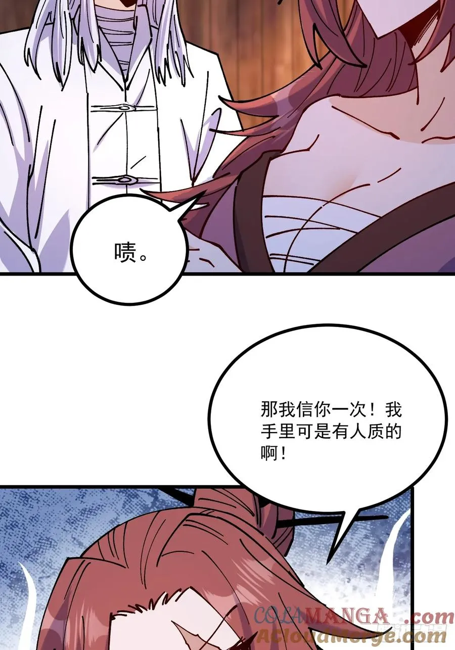 第80话10