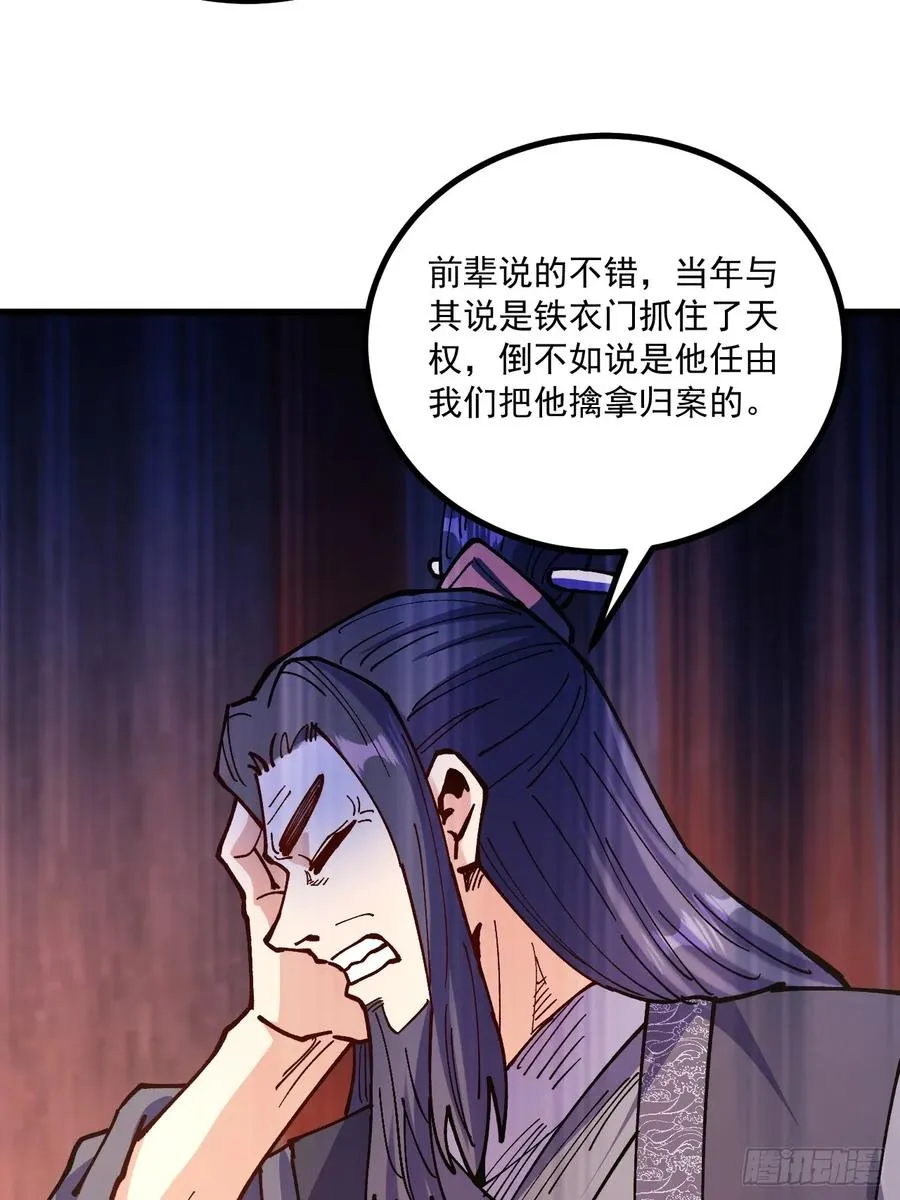 第93话20