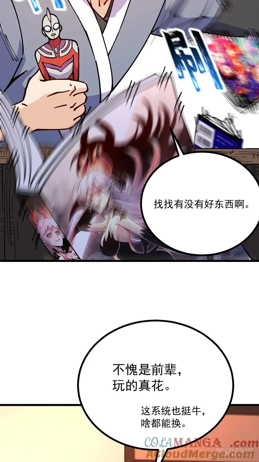 第94话21