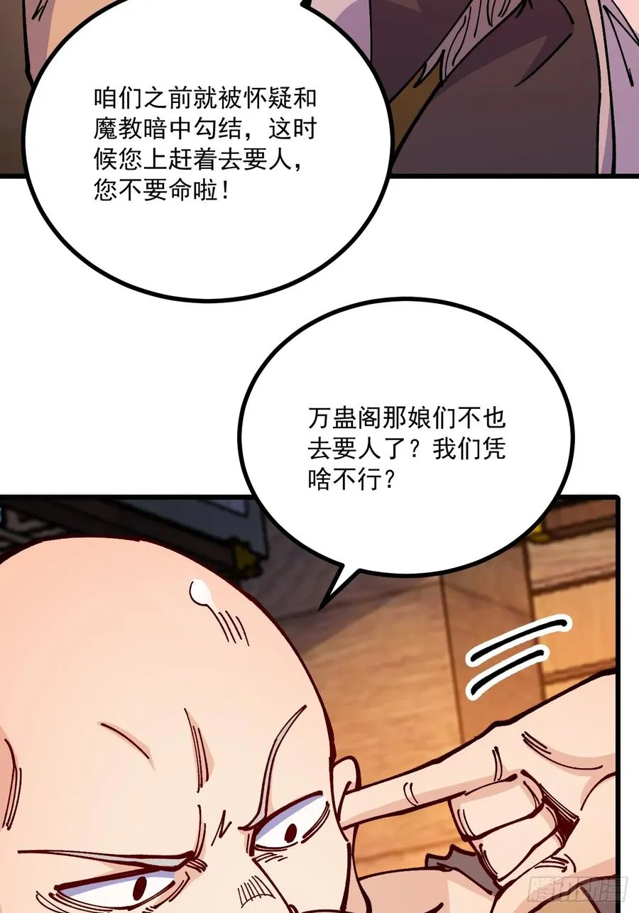 第85话5