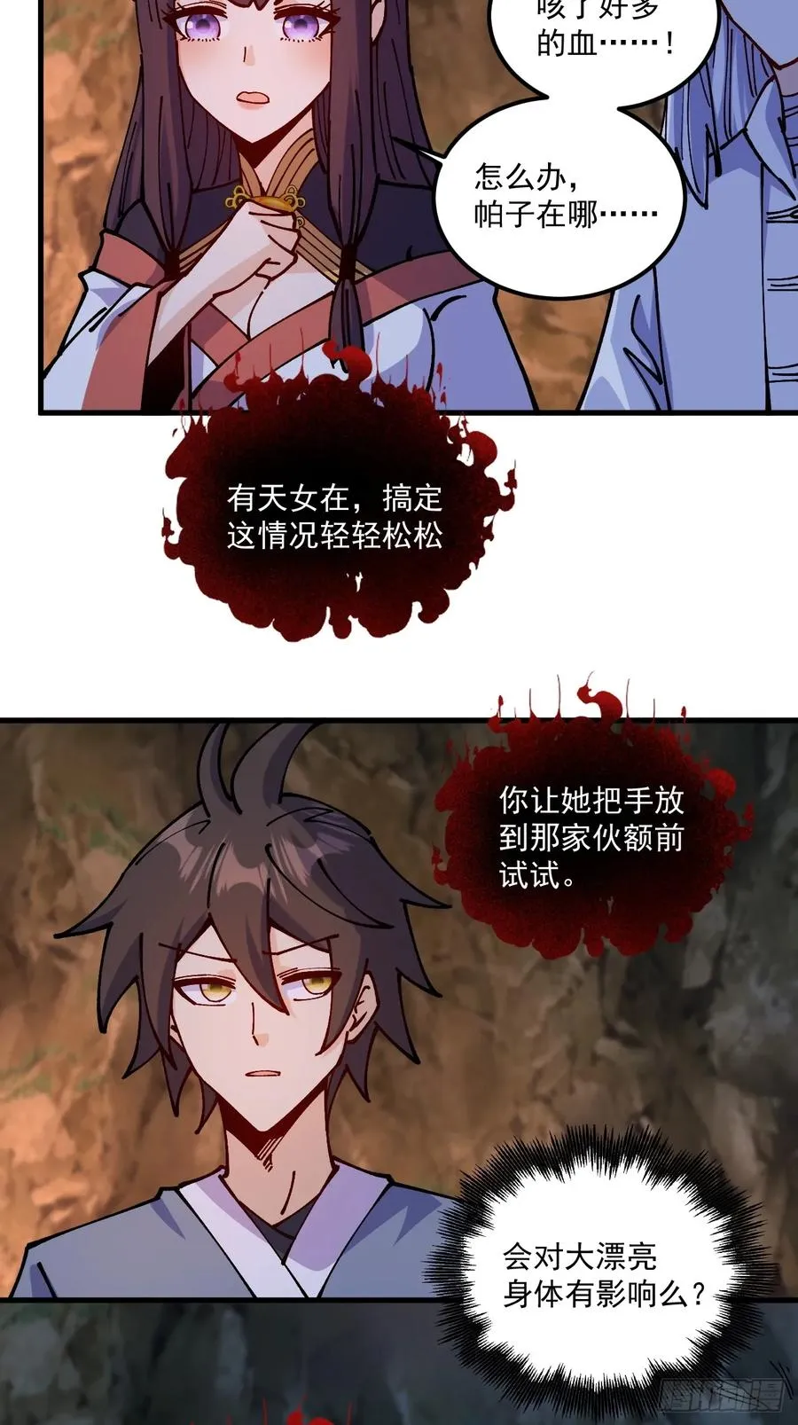 第84话17