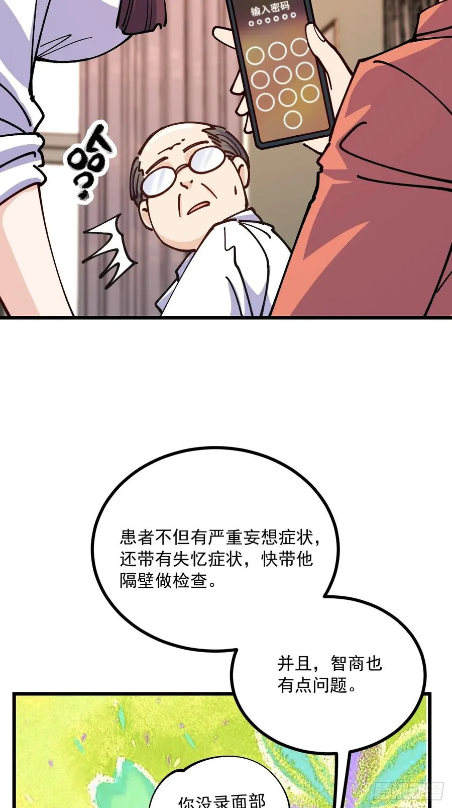 第98话31