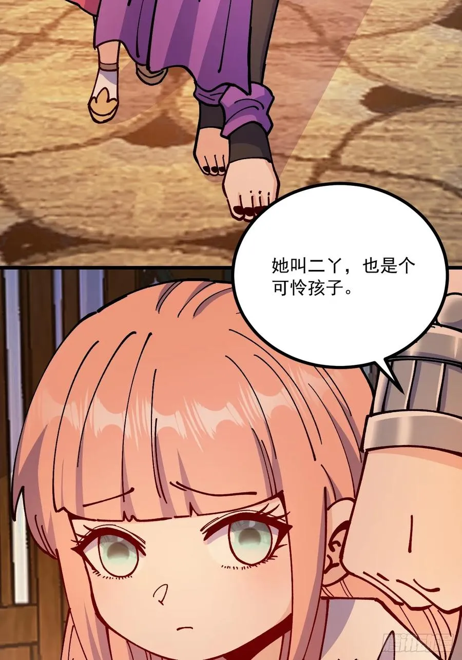 第85话20