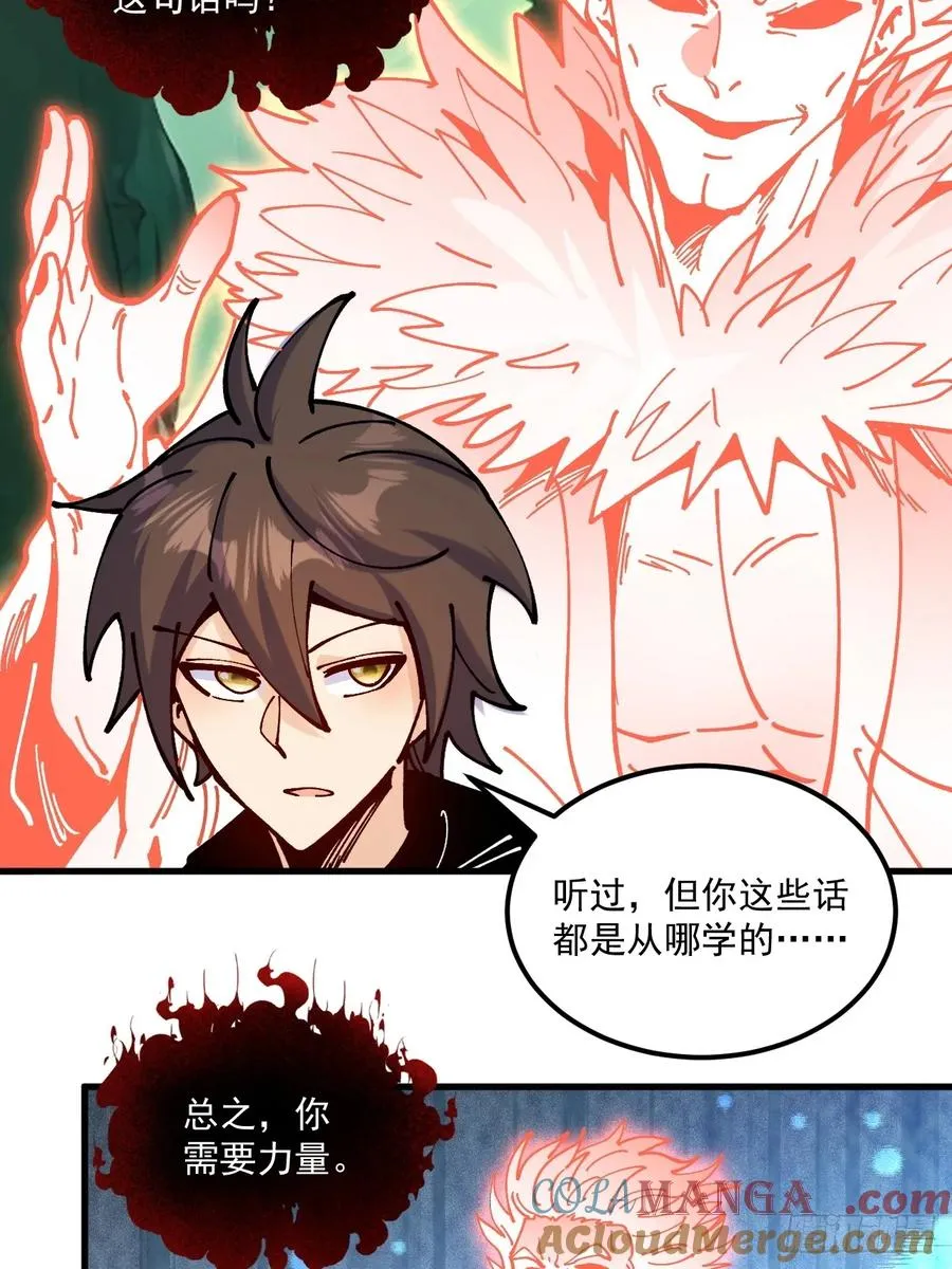 第87话6