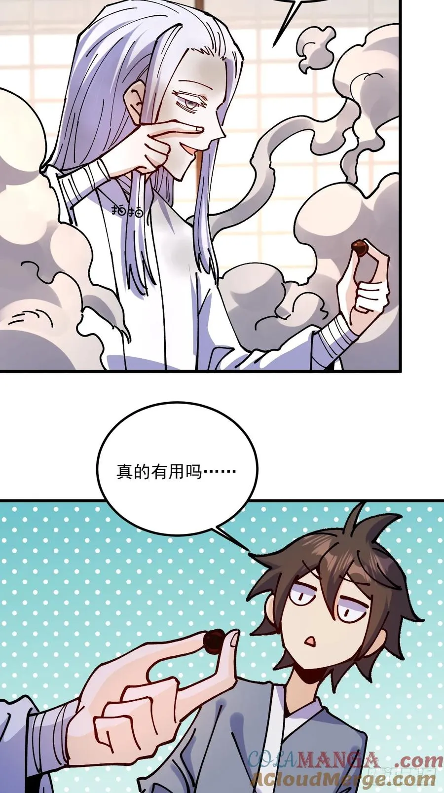 第81话32