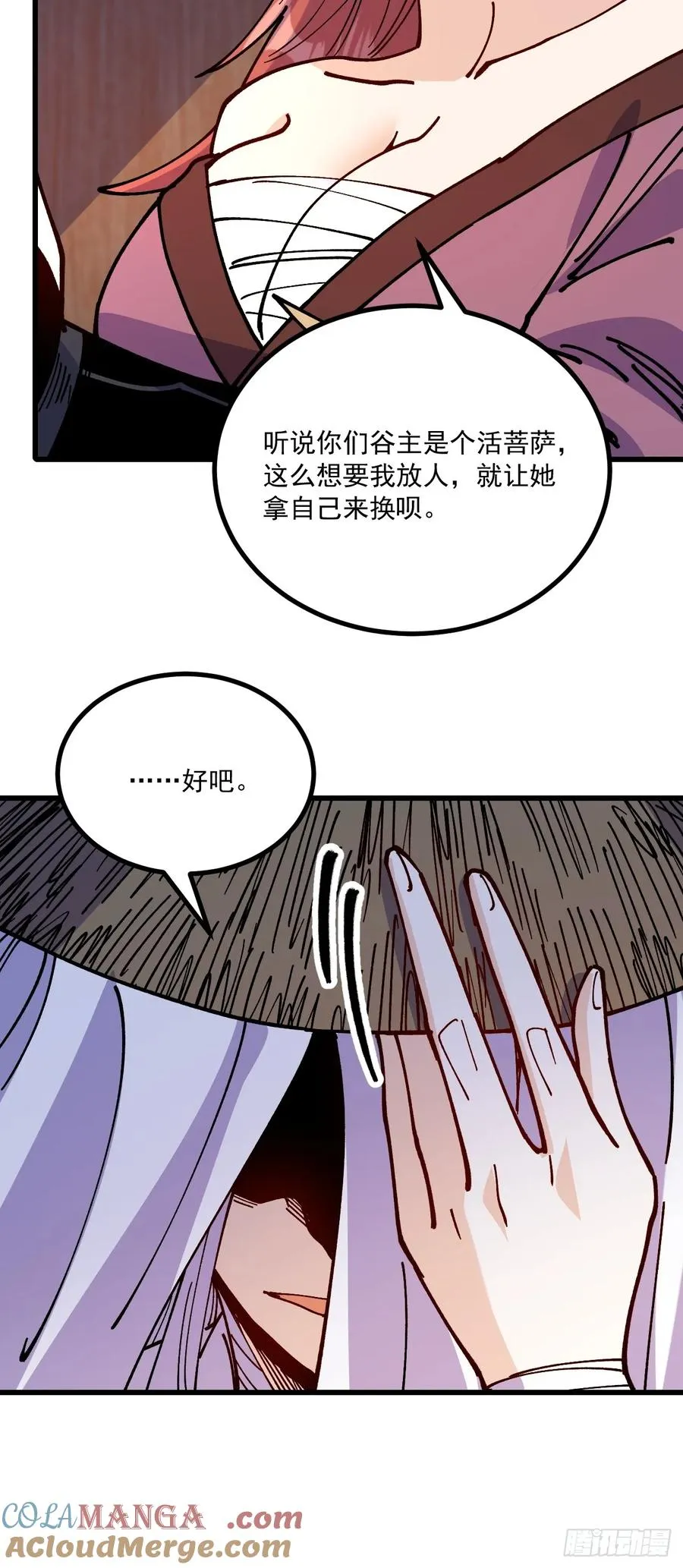 第79话21