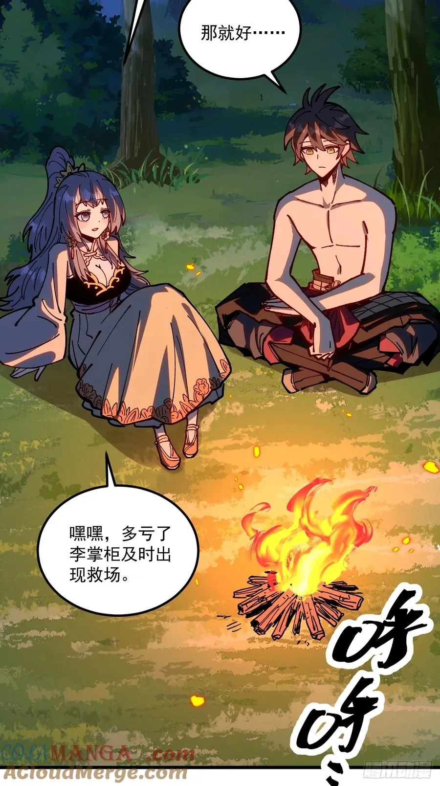 第92话8