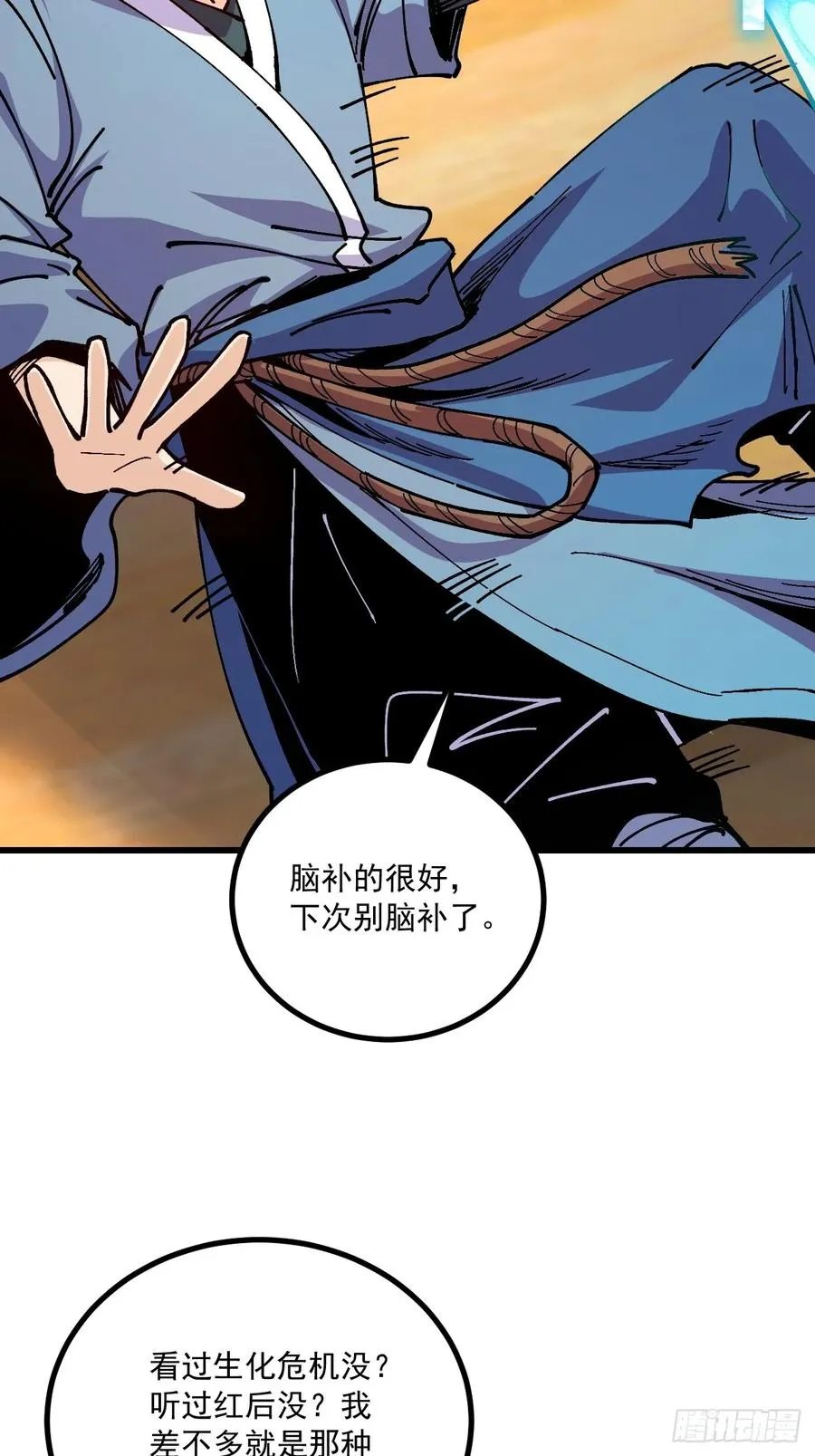 第94话31