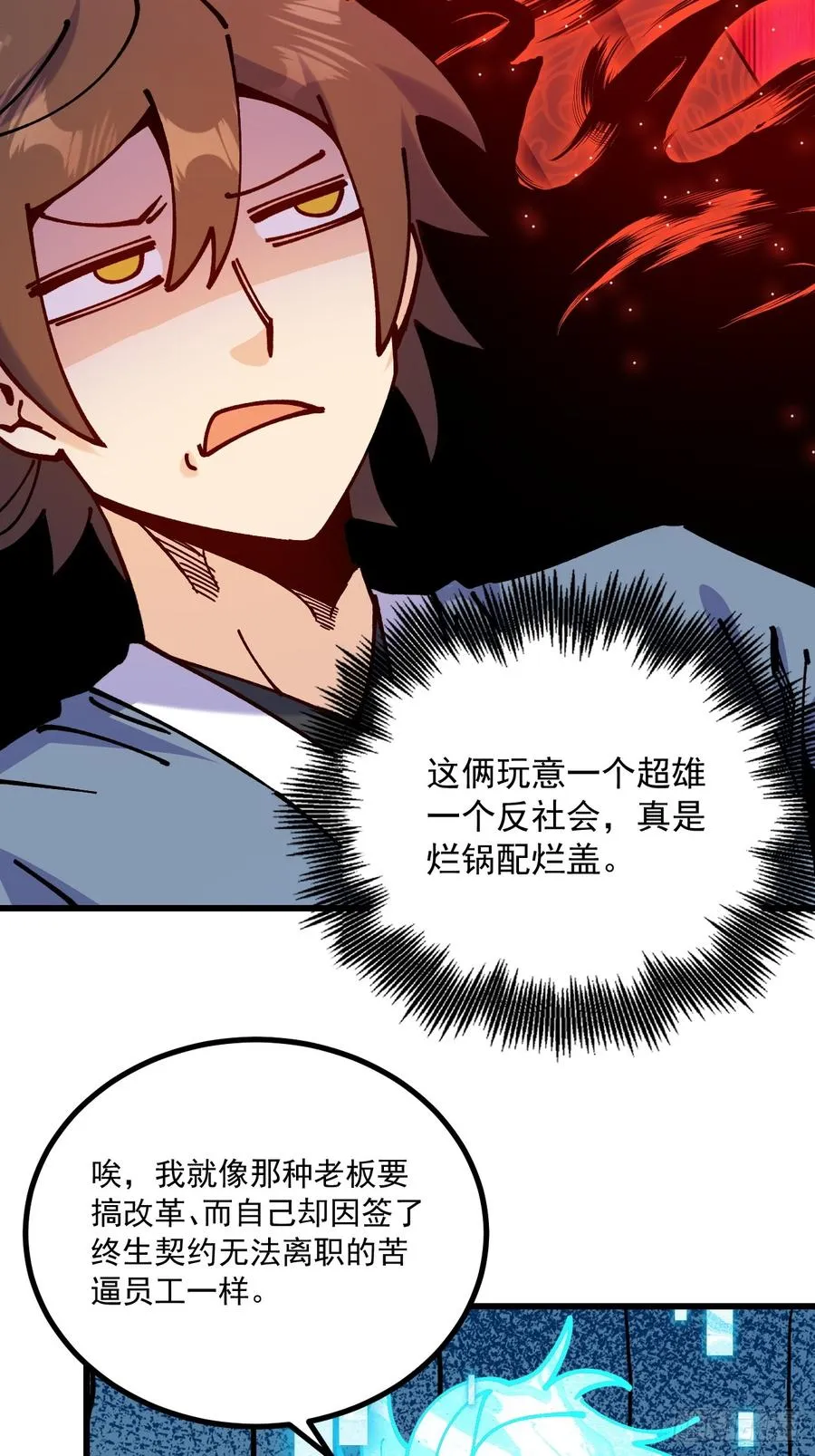 第95话33