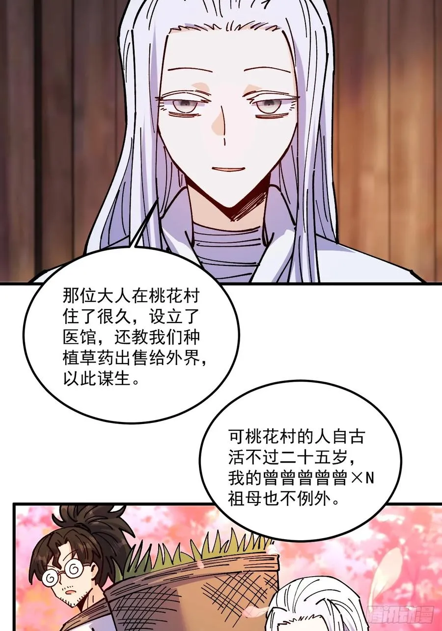 第81话23