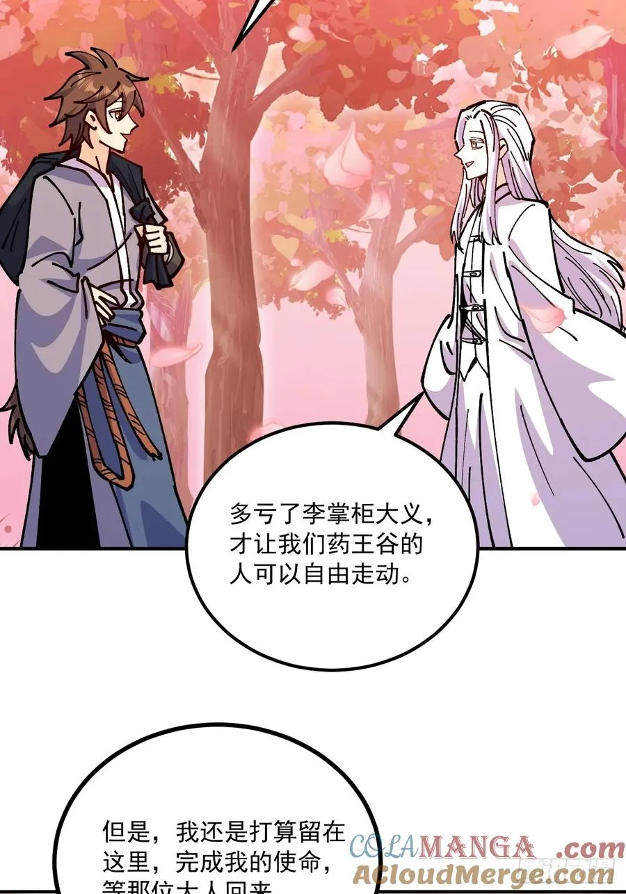 第86话45