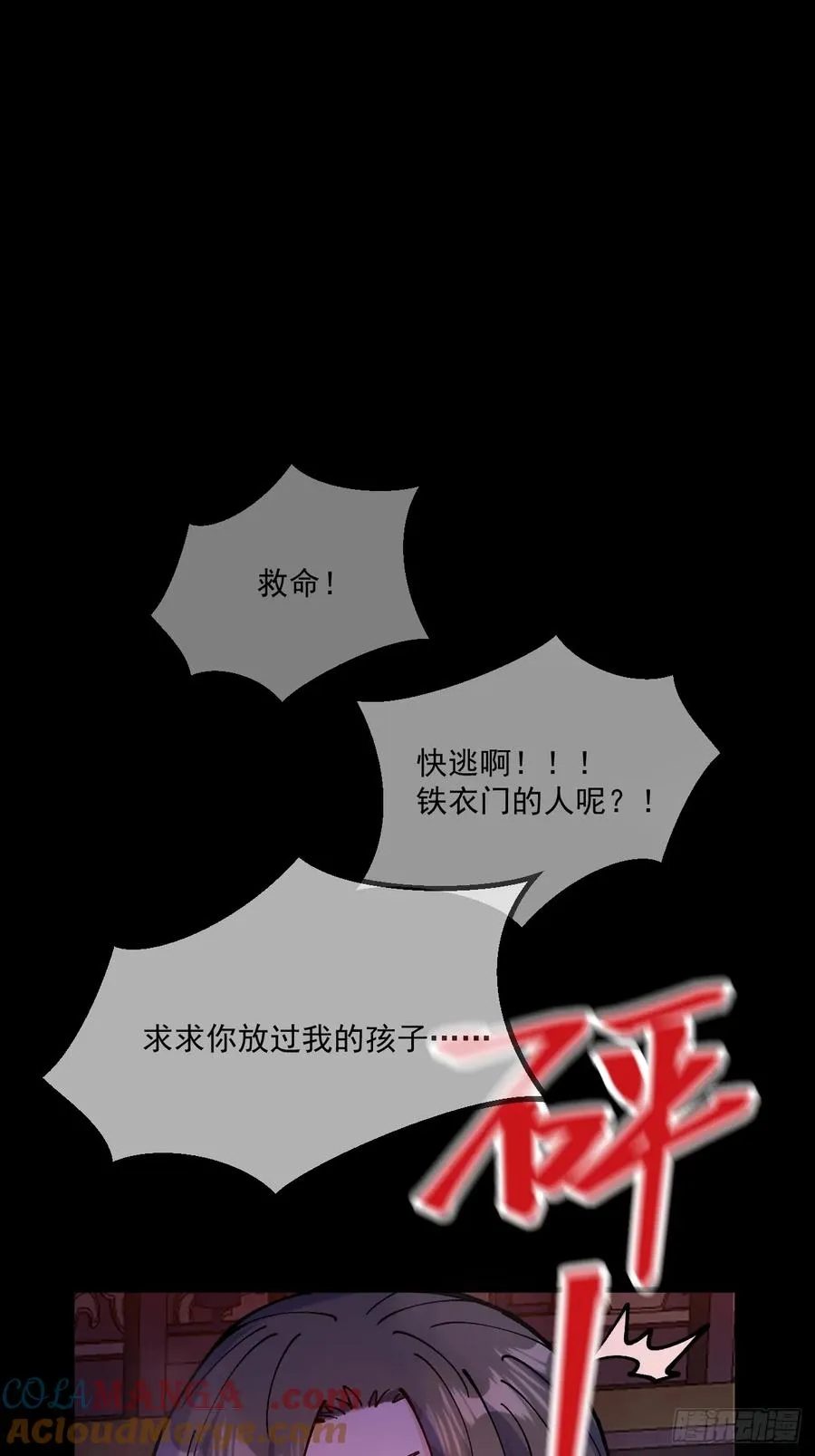 第87话24