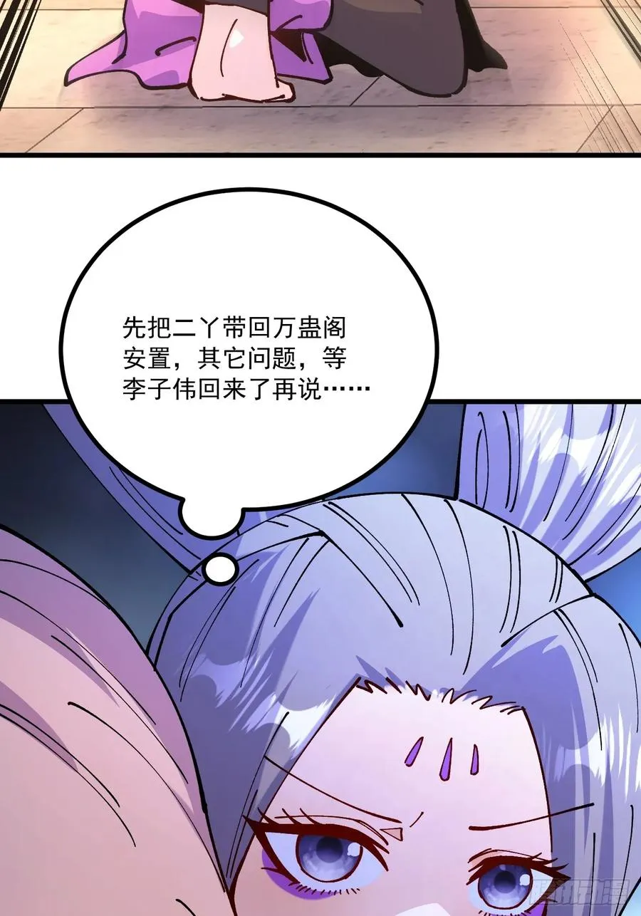 第83话21