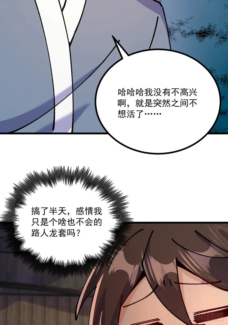 第82话9