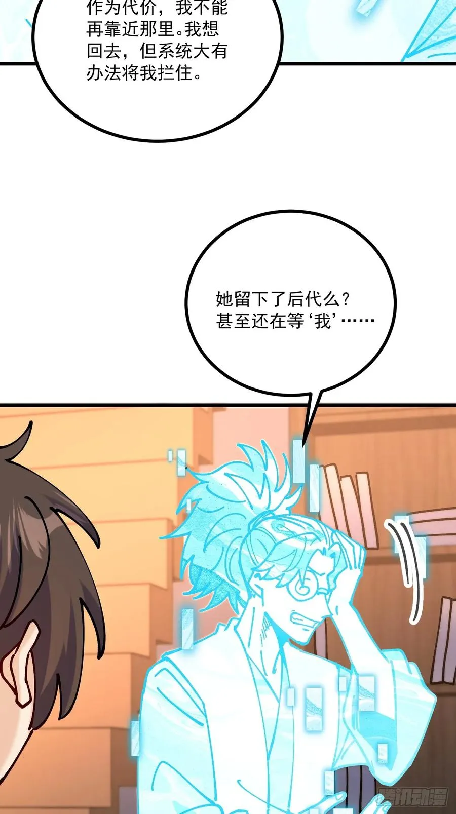 第97话7