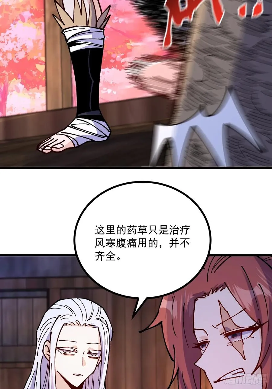 第80话9