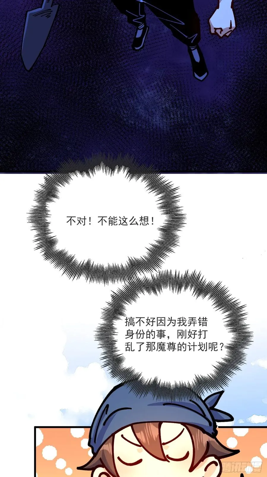 第78话9