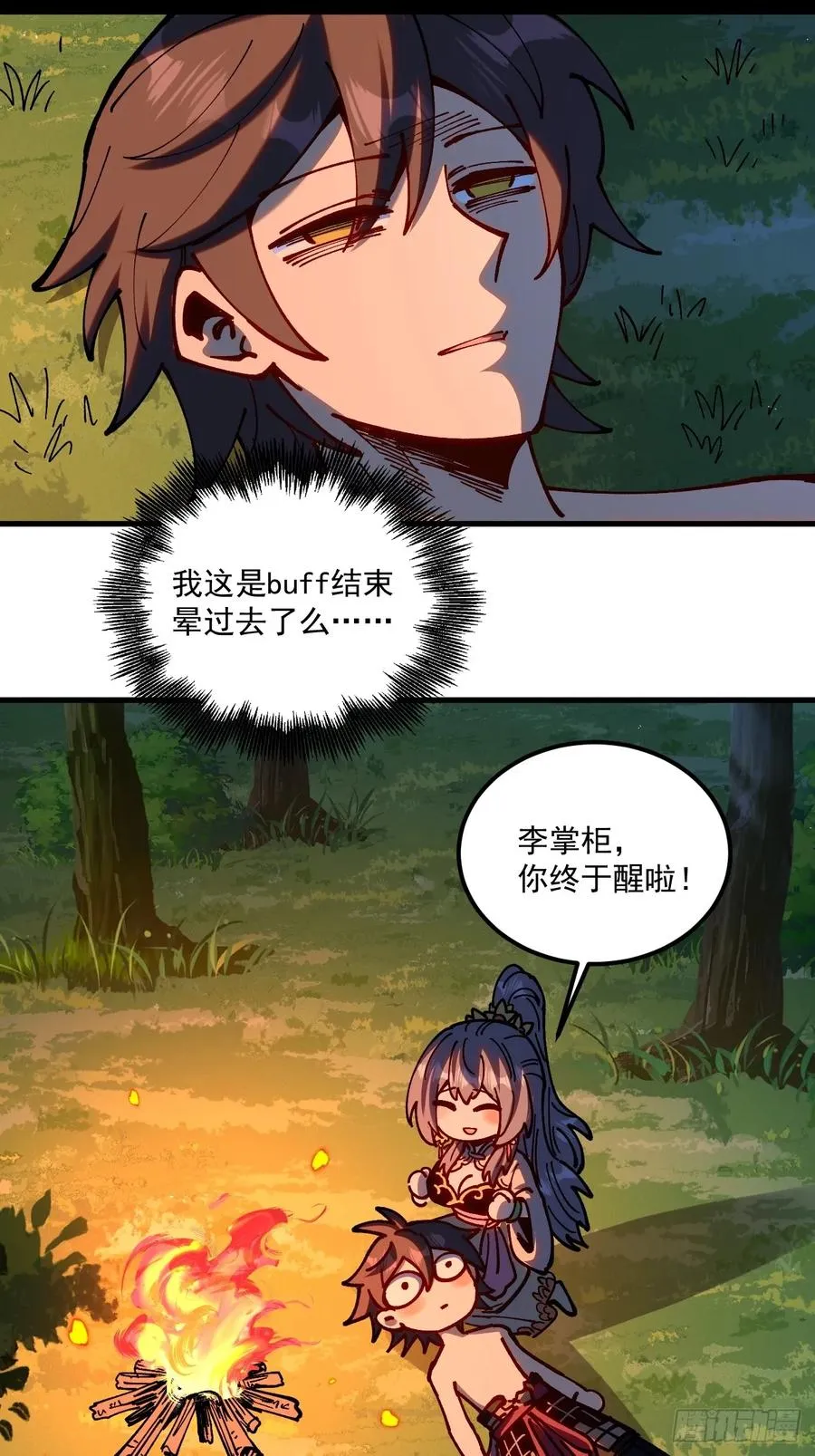 第92话3