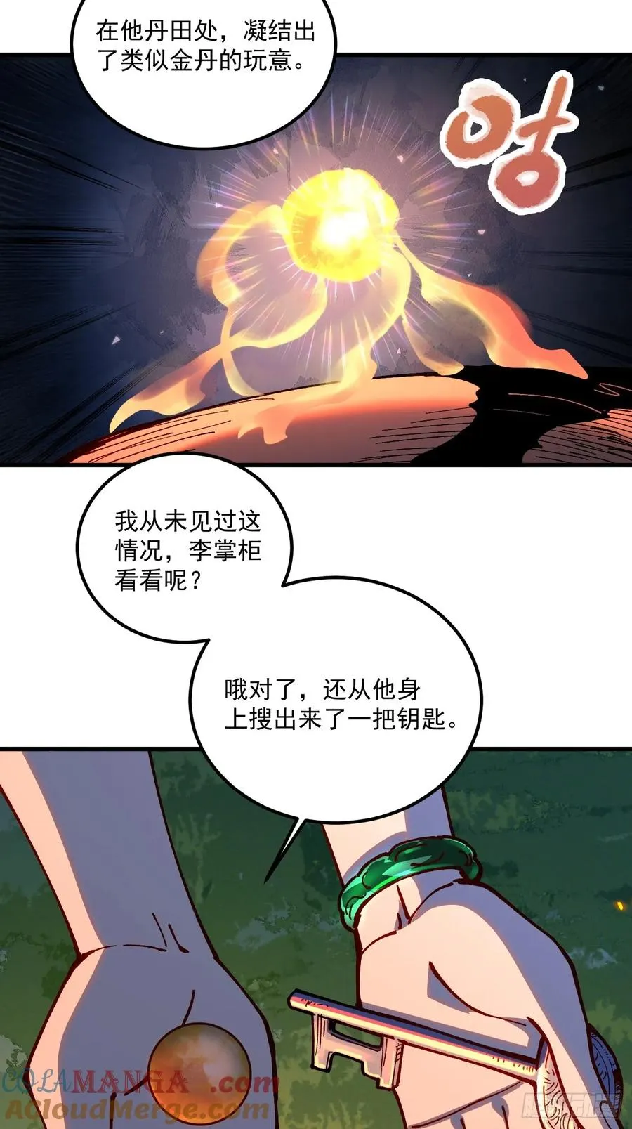第92话12