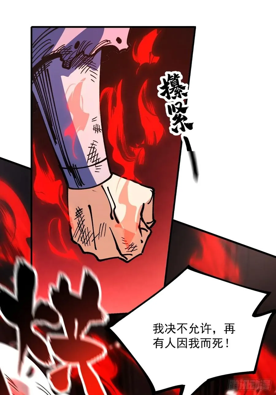 第90话41