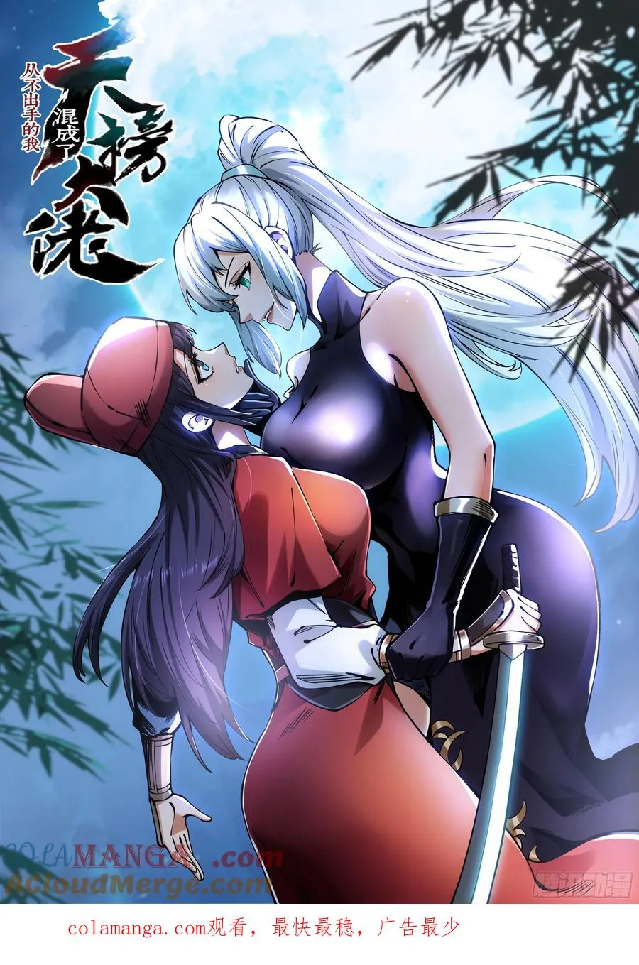 第88话51