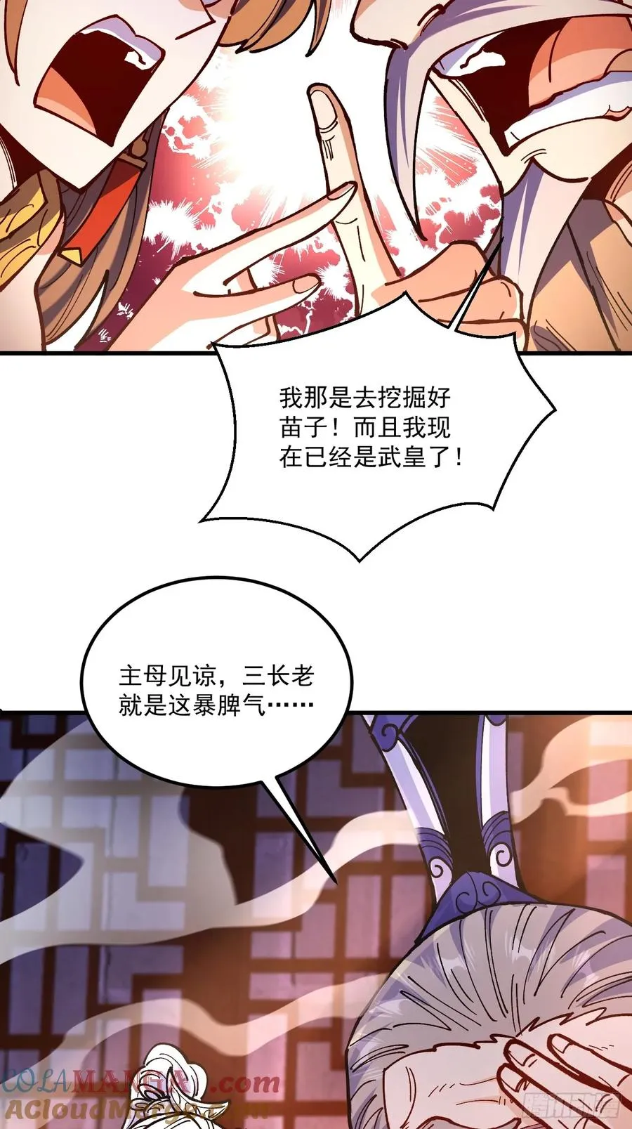 第92话28