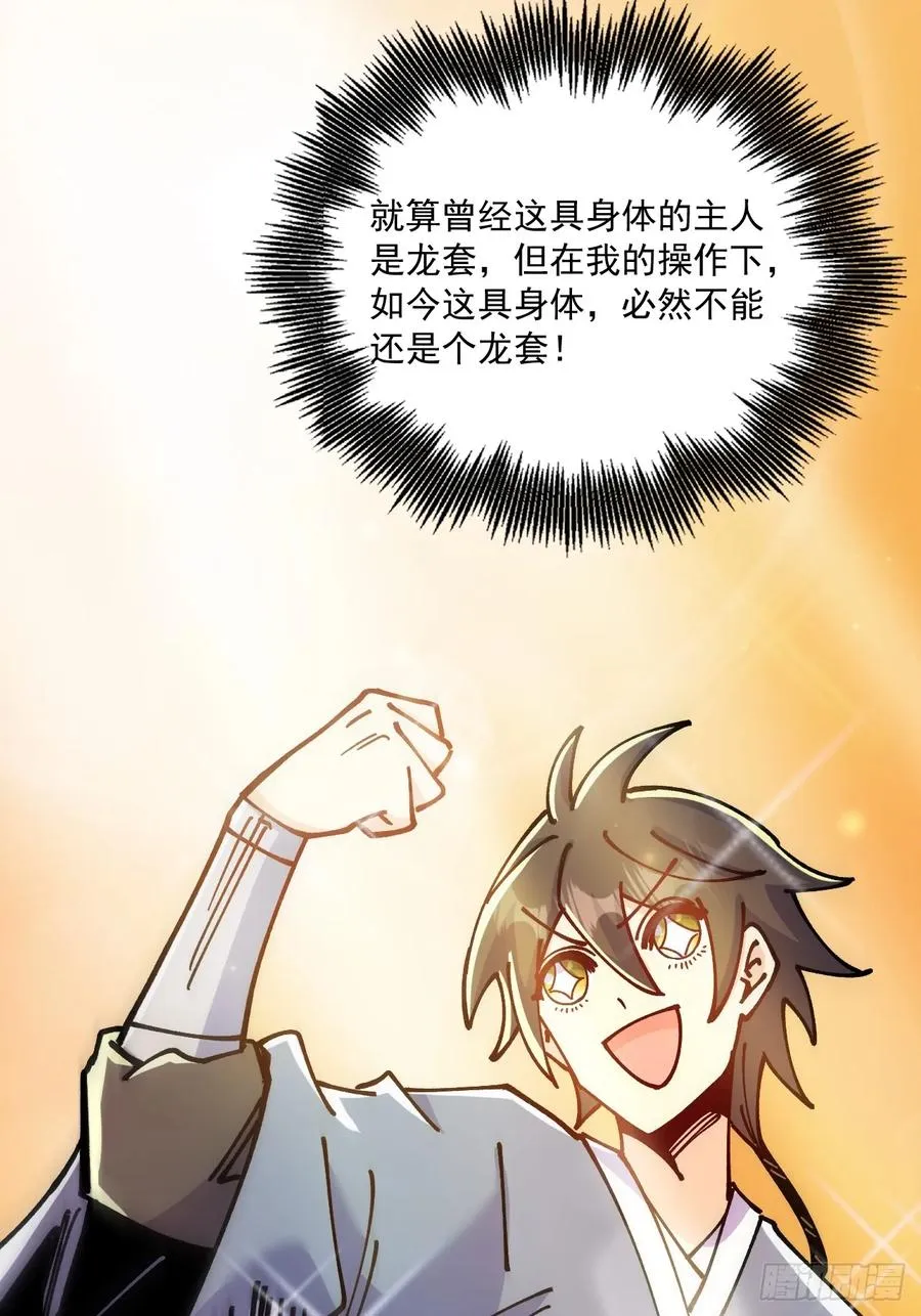第82话13