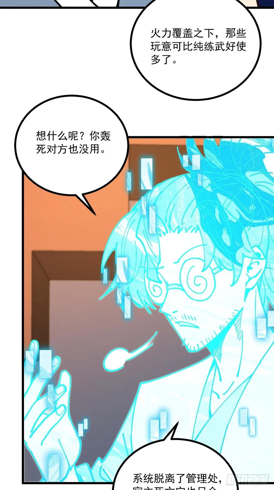 第95话37