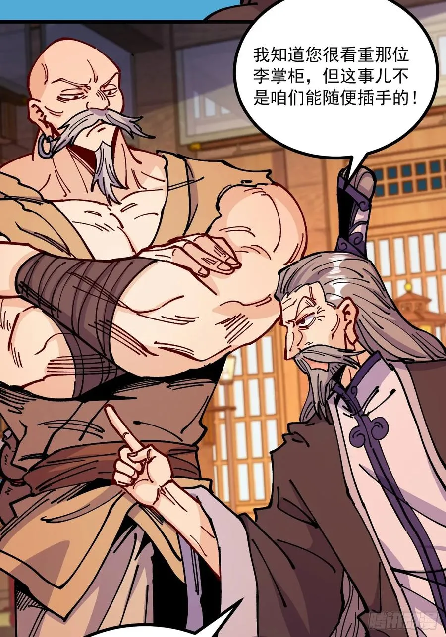 第85话4
