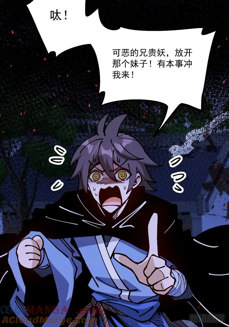 第89话18