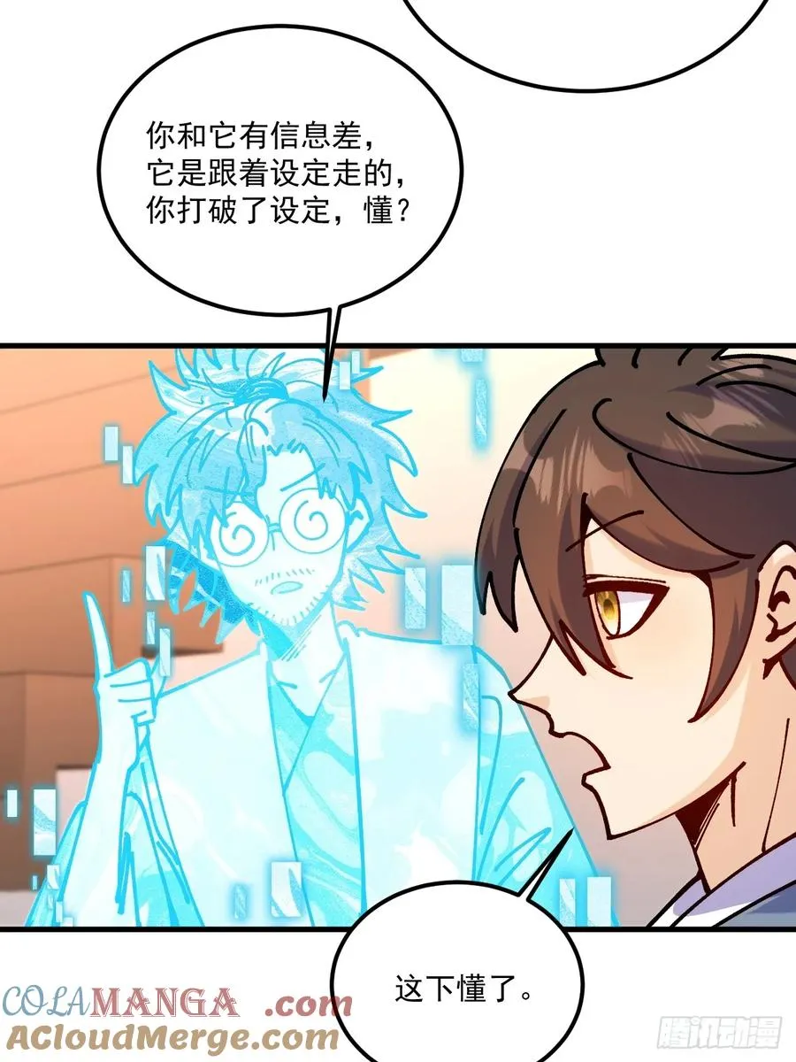 第96话30