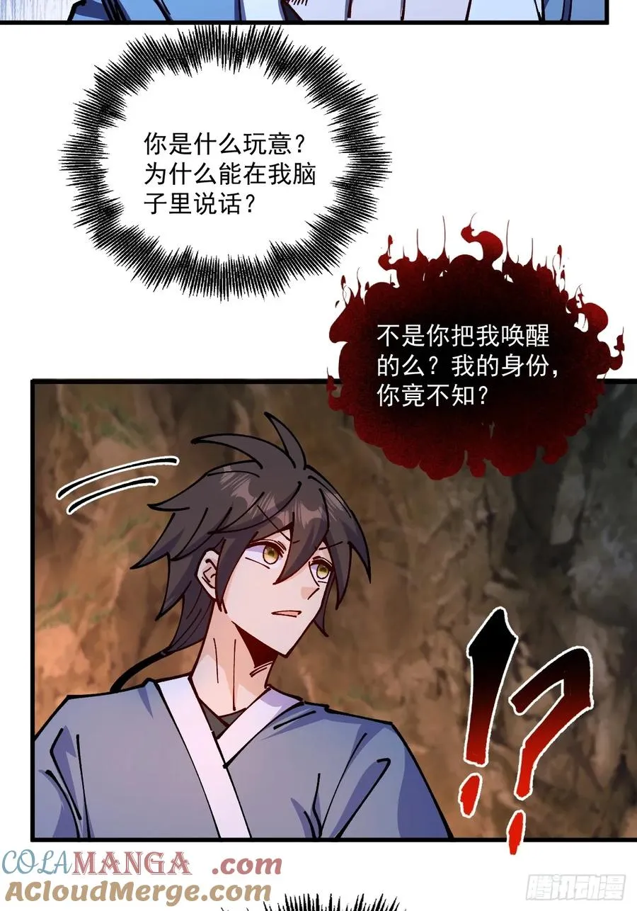 第84话6