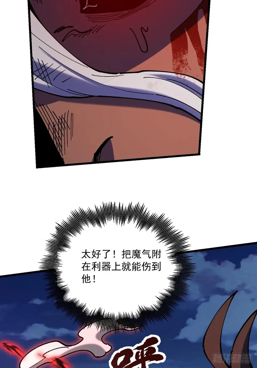 第91话29