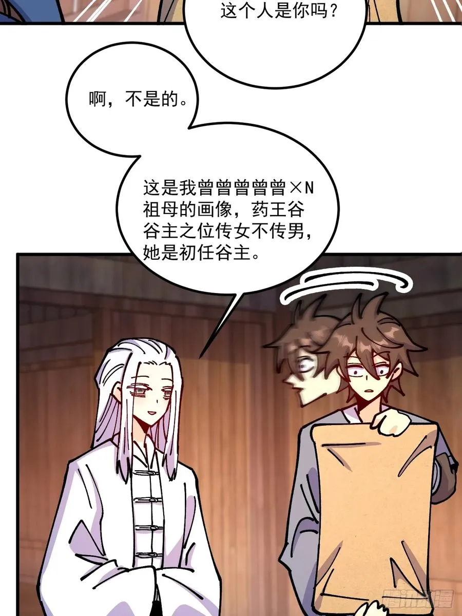第81话11
