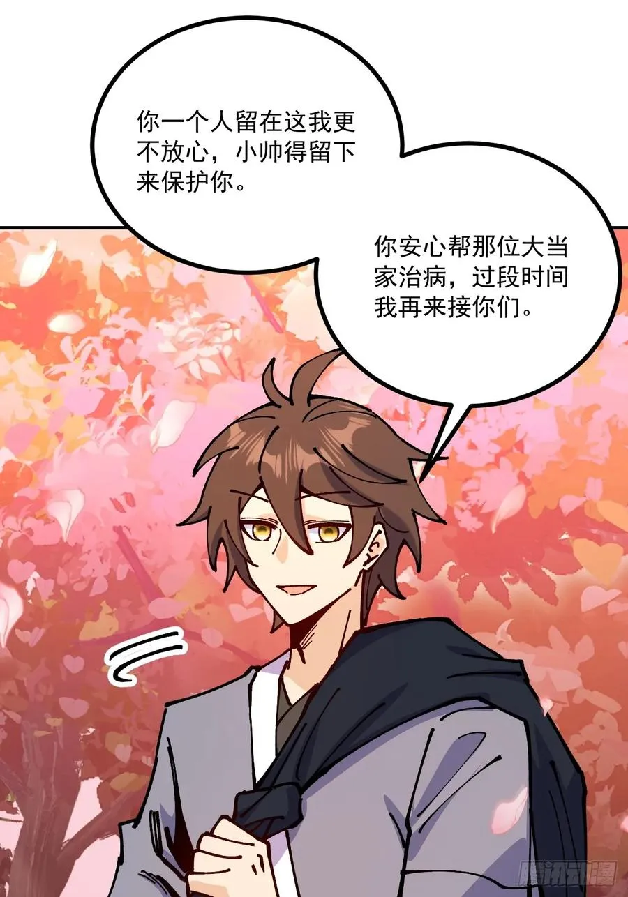 第86话41