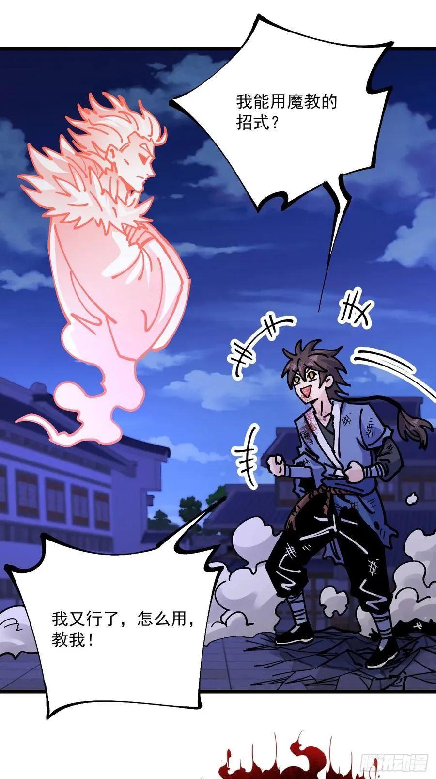 第90话16
