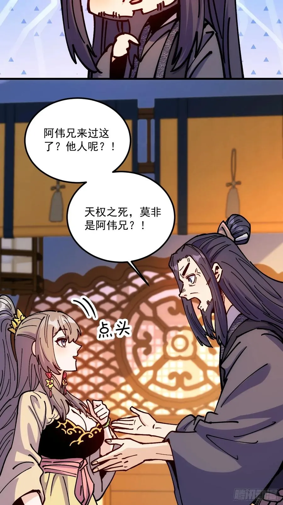 第96话19