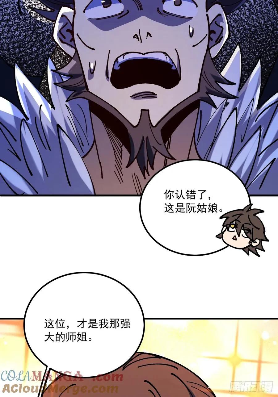 第86话12