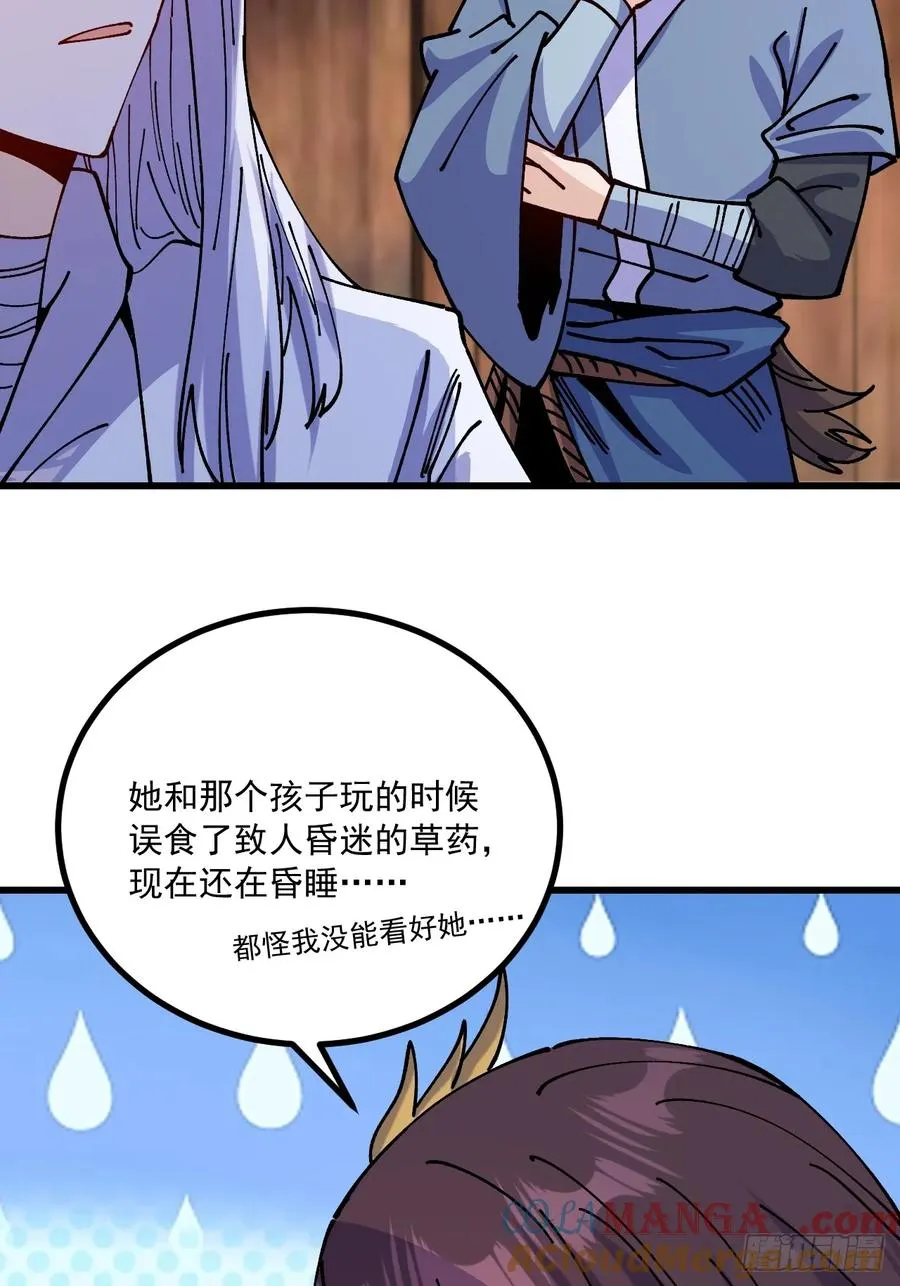 第80话4