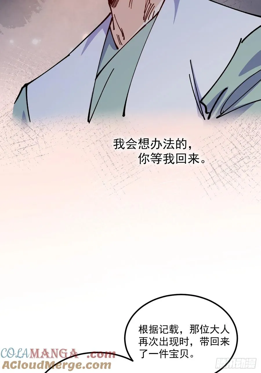 第81话26
