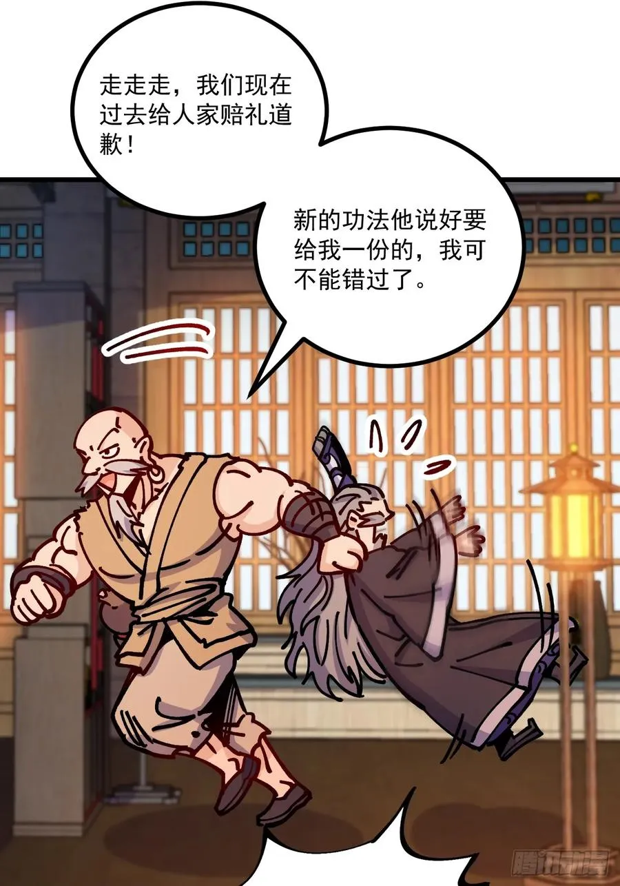 第85话10