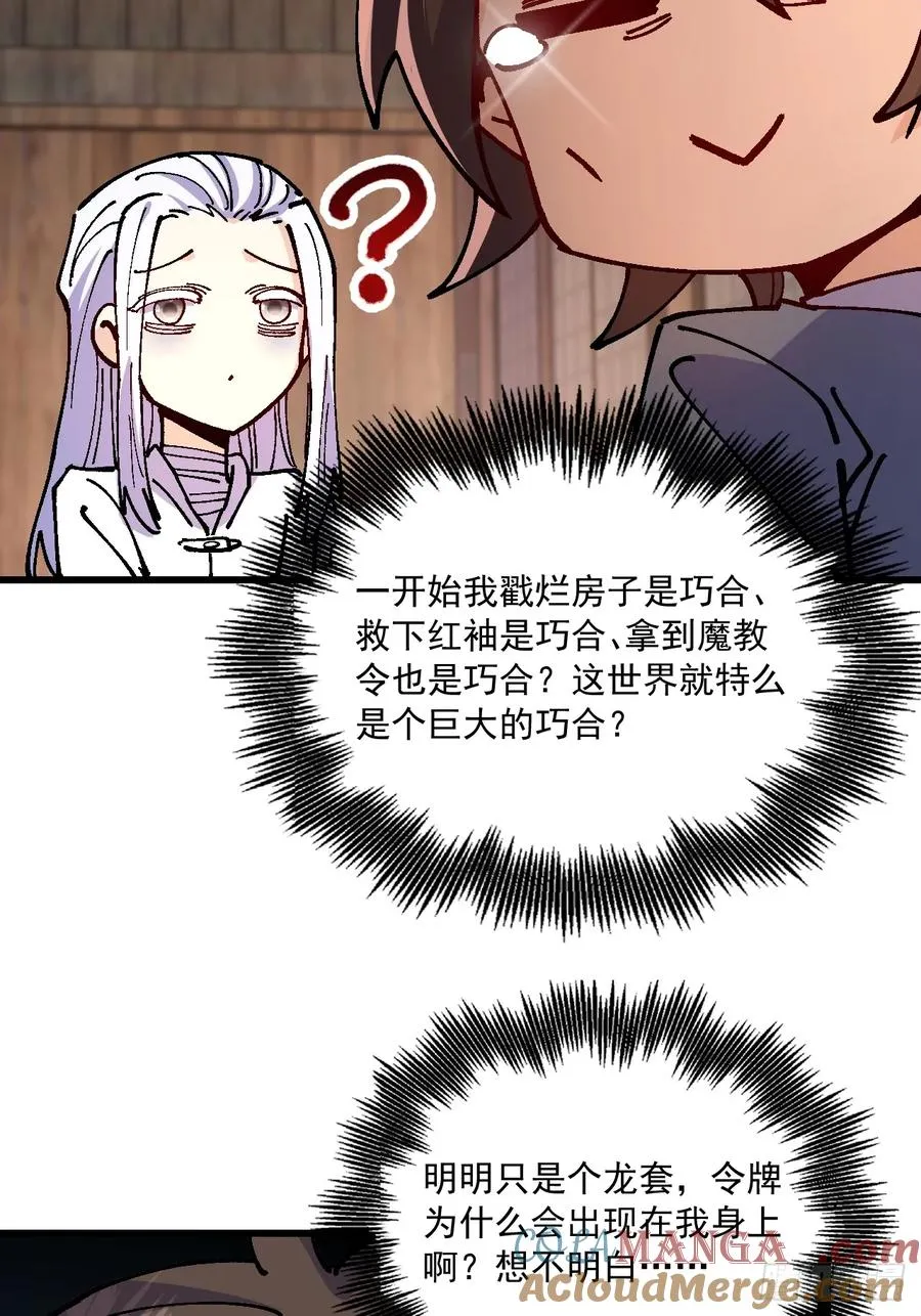 第82话10