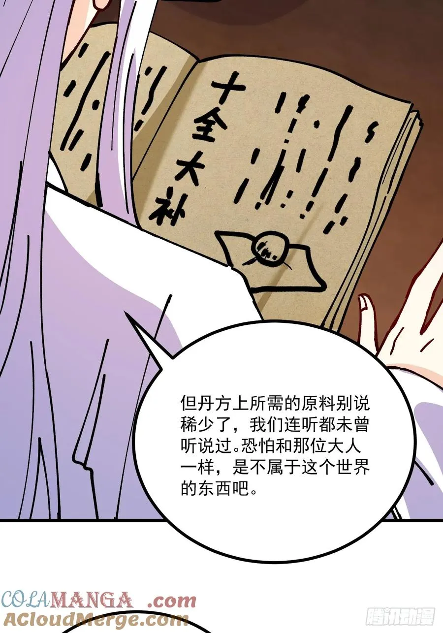第82话6