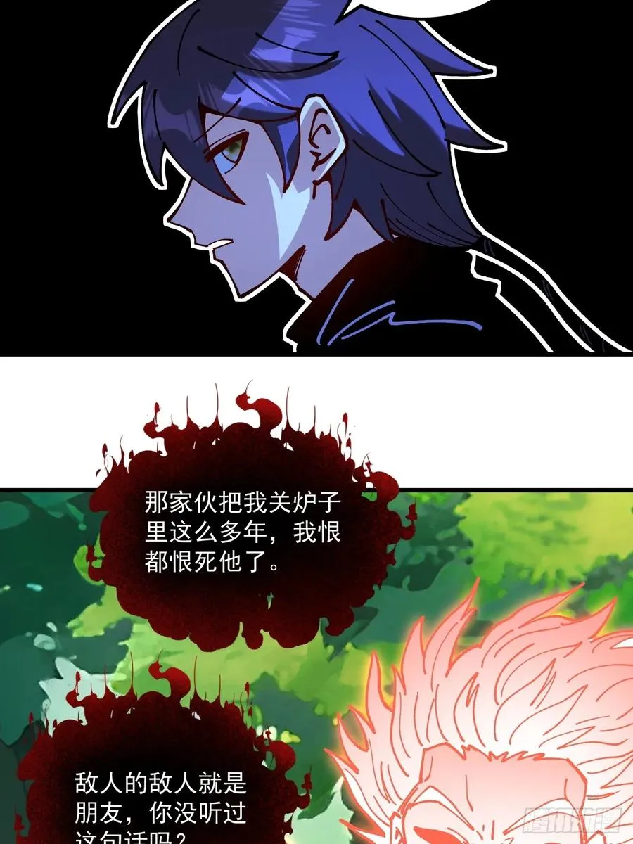 第87话5