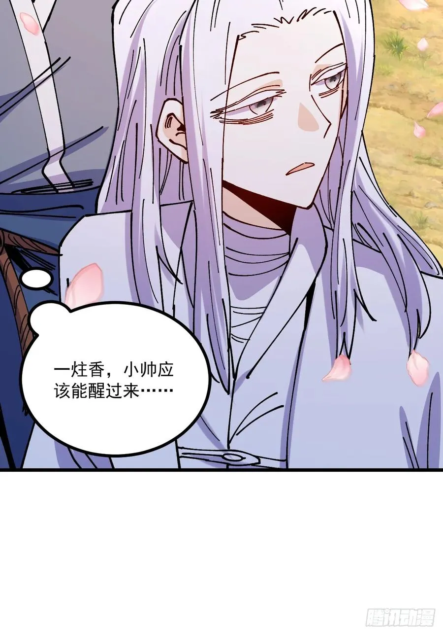 第80话13