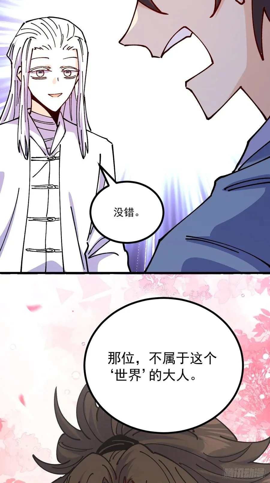 第80话41