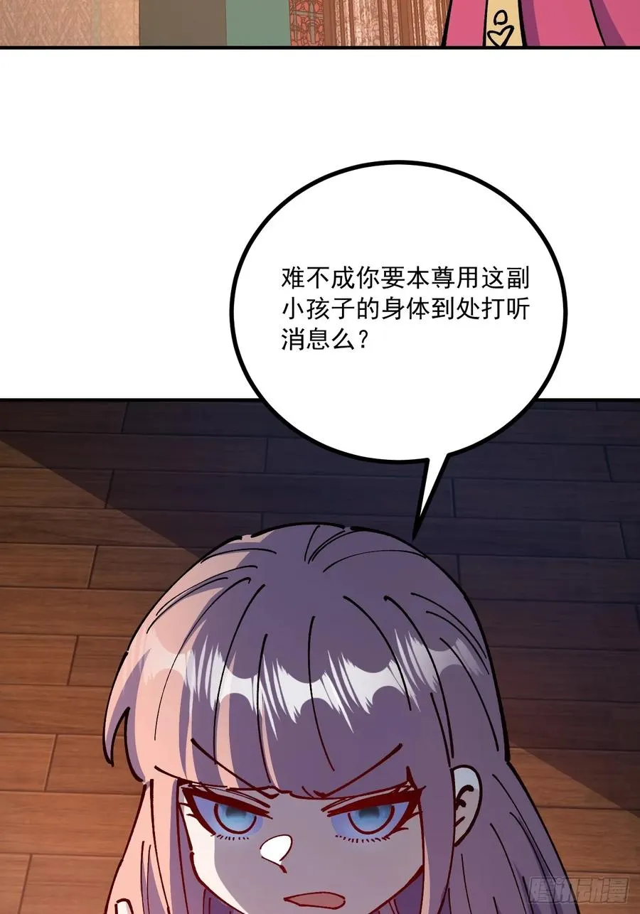 第85话41